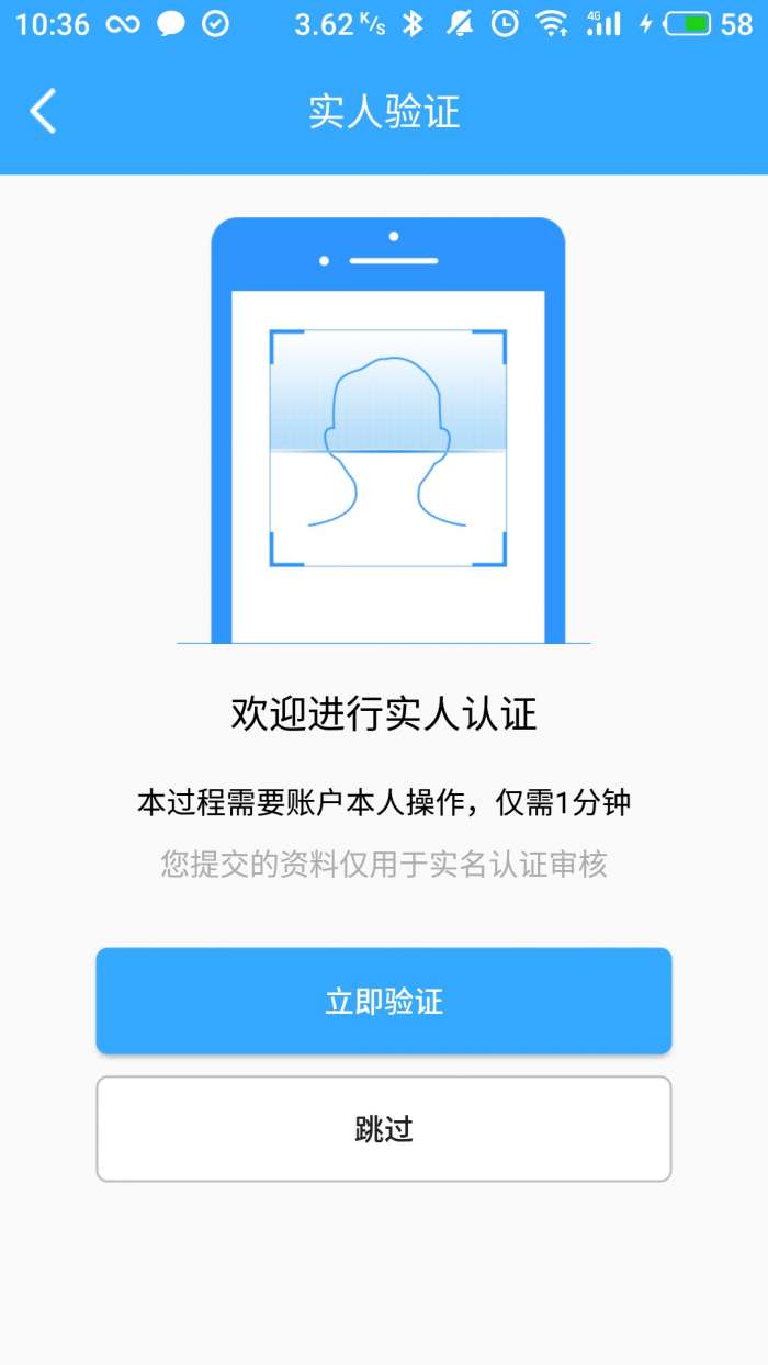 市民证书app截图