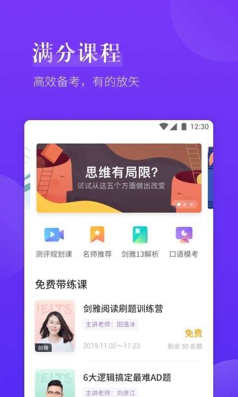 雅思考满分截图