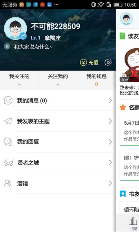 不可能的世界app截图