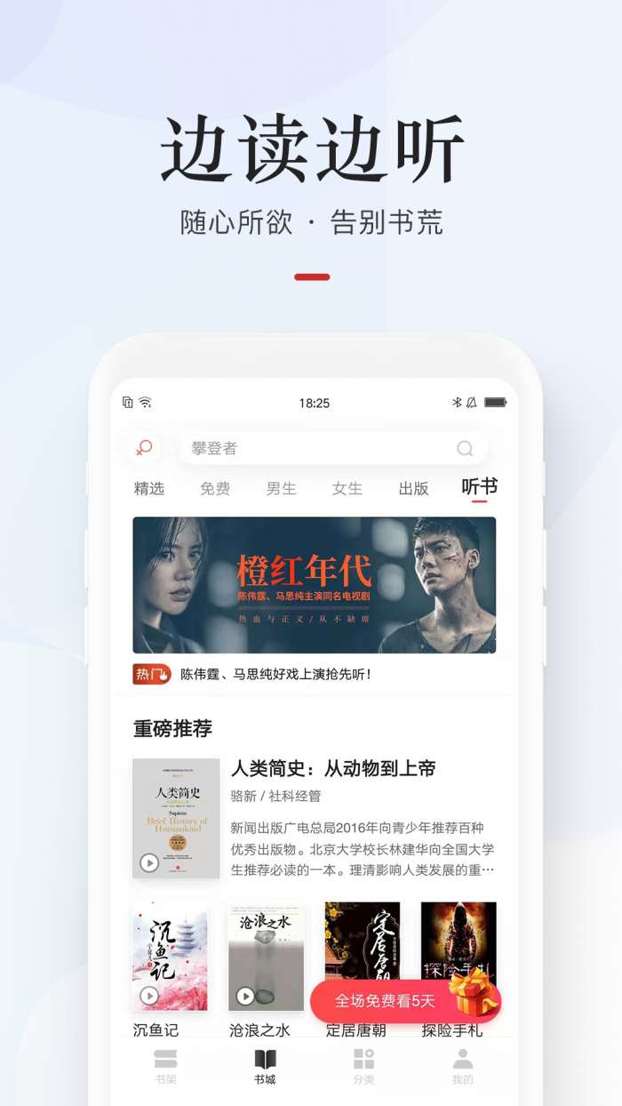 网易云阅读app截图