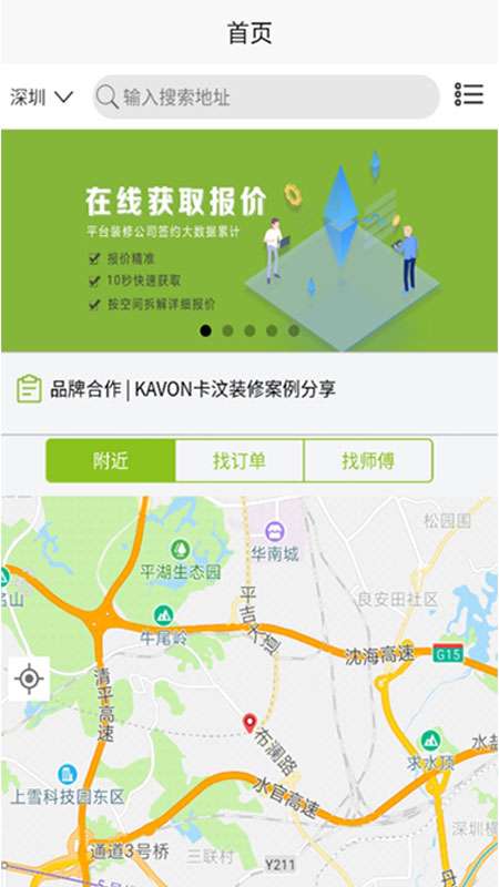 异修app截图