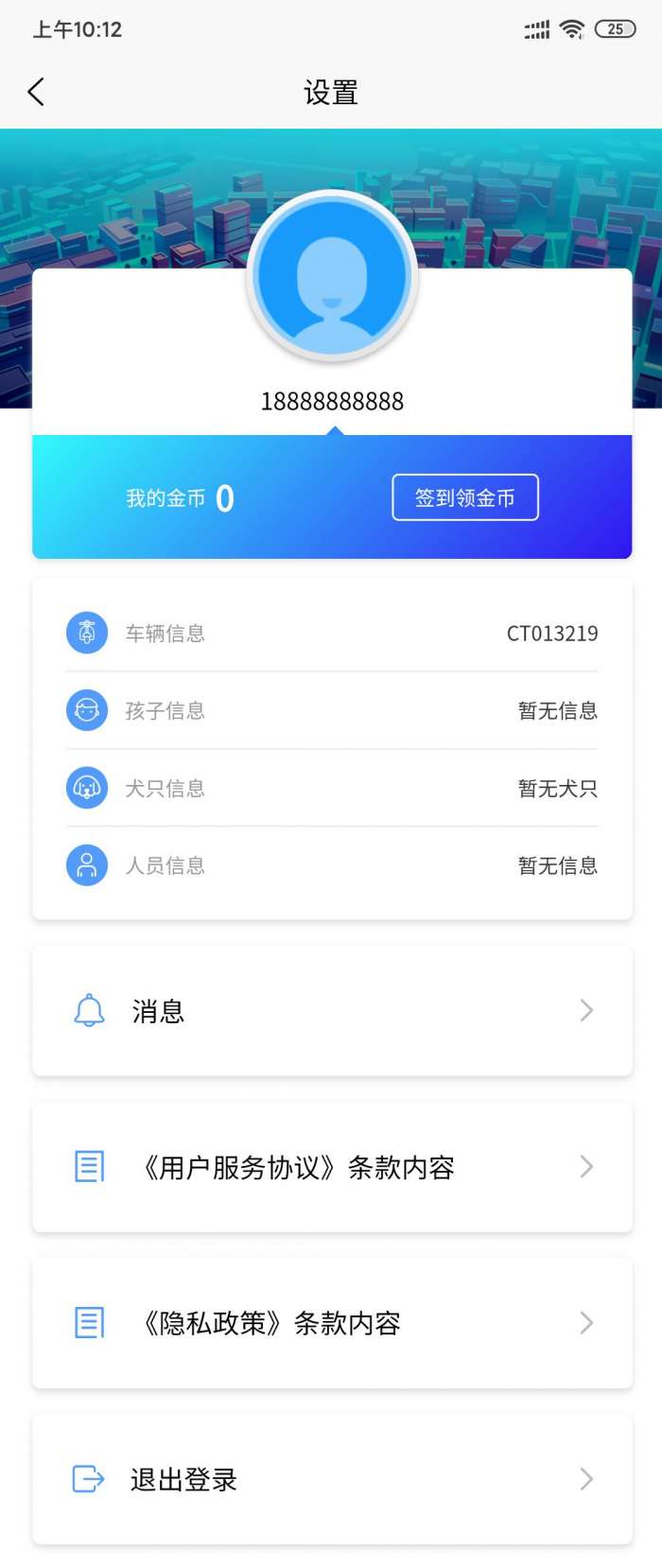 河北在哪儿app截图