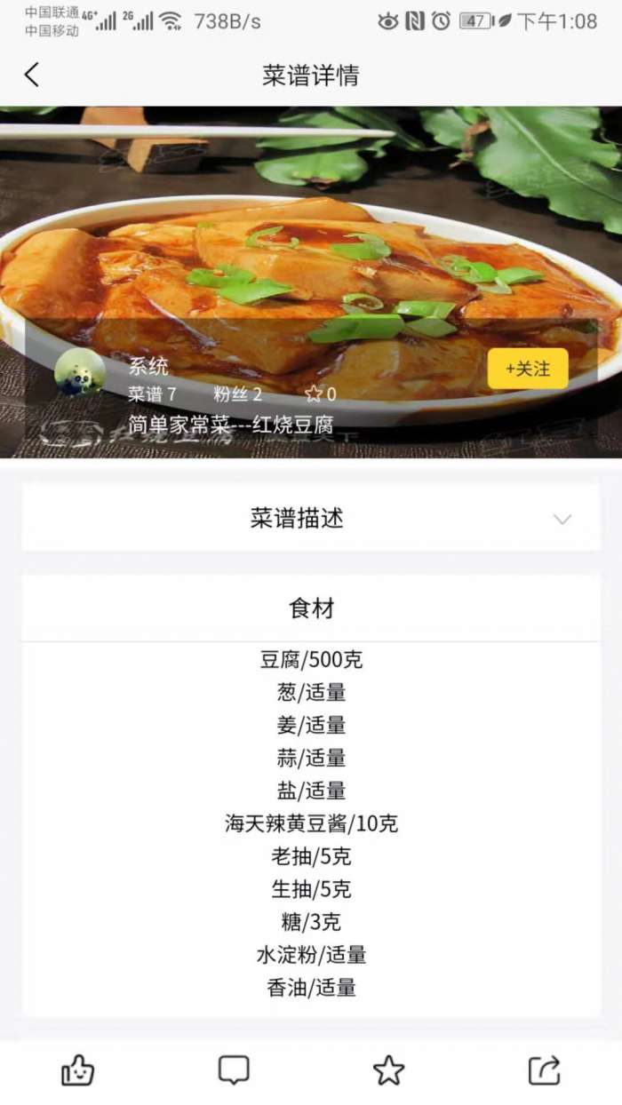 辅食记app截图