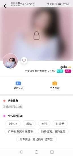 祥瑞媒介截图
