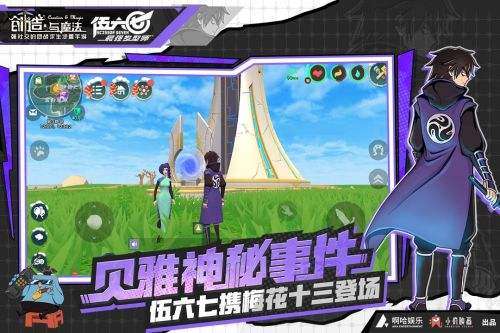 创造与魔法正版下载安装截图