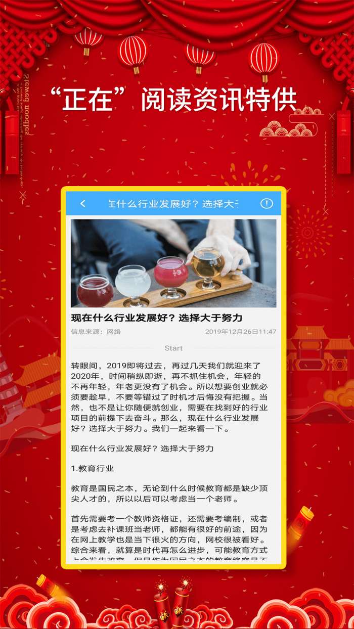 智选环球app截图