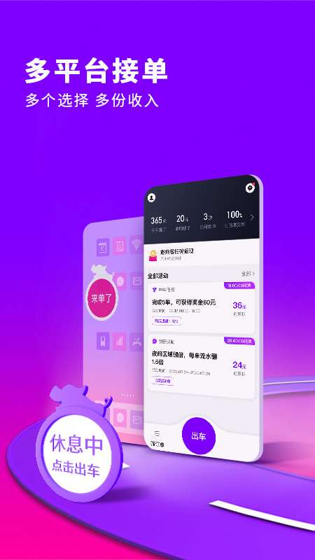 花小猪司机端app截图