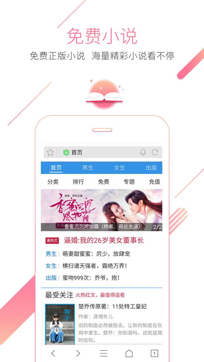 猎豹浏览器app截图