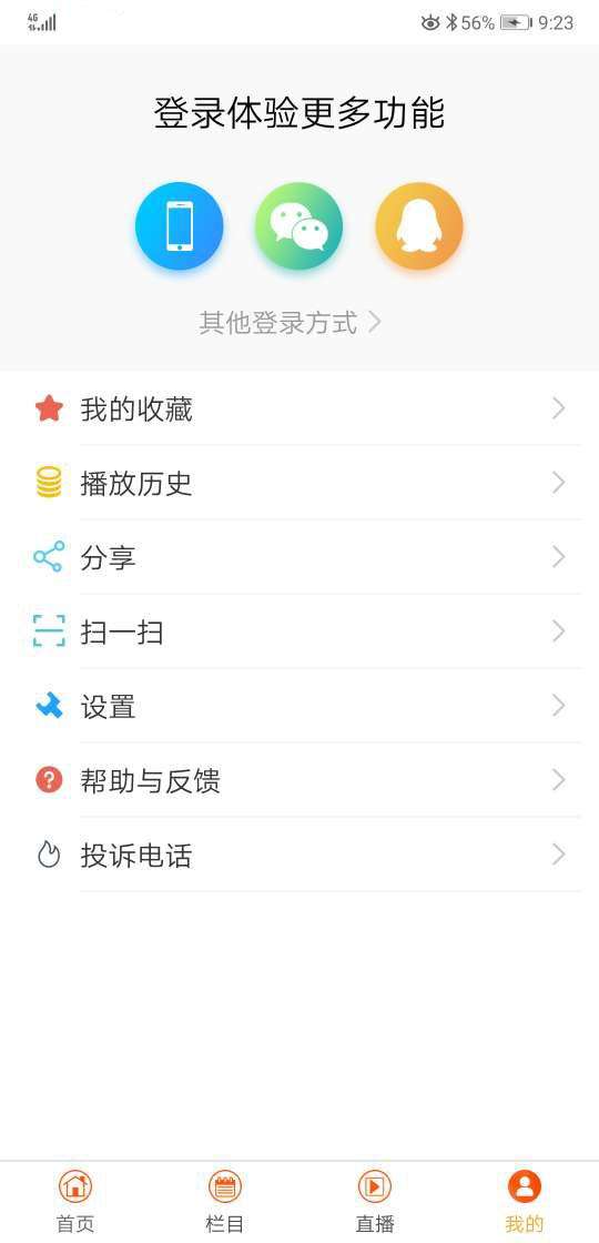 无限涪陵app截图