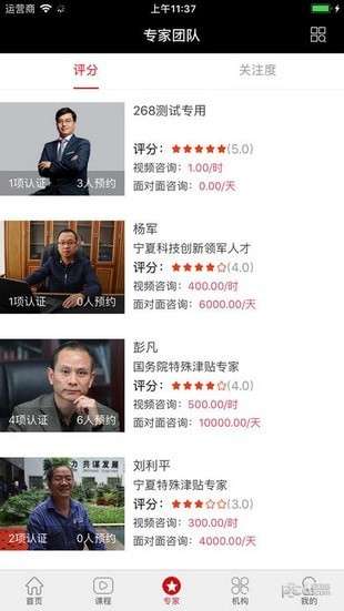 共享学院截图