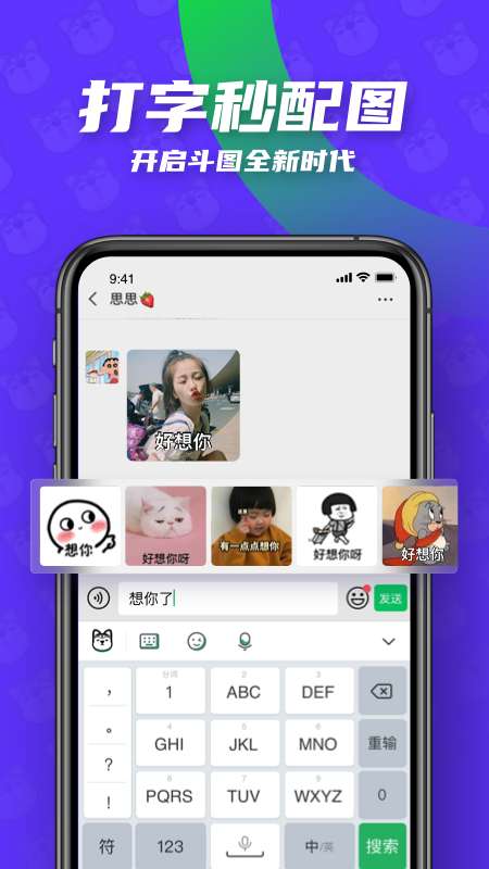 键多多输入法app截图