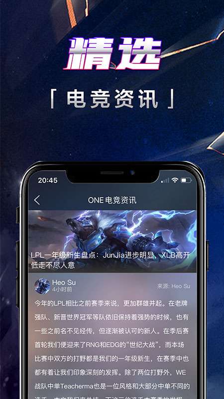 壹电竞app截图