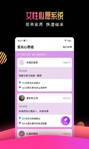 有缘网最新版截图