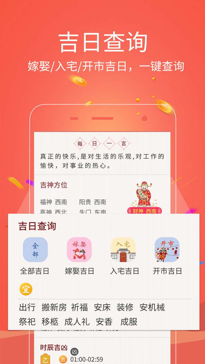 日历纯净版app截图