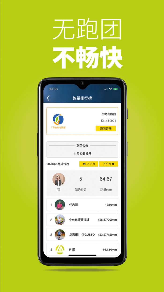 第一赛道app截图