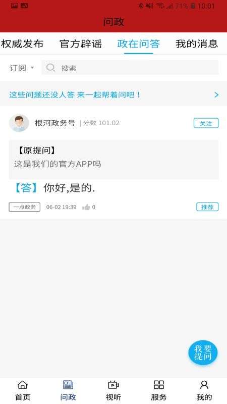 中国冷极根河app截图