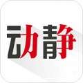 动静新闻app v1.1.1