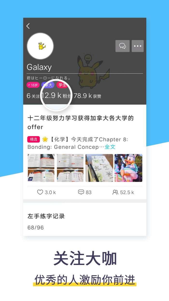 计划清单app截图