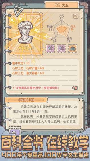 最强蜗牛中国版截图