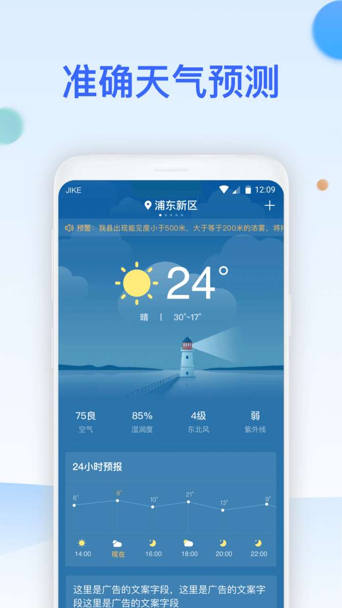 即刻万年历app截图