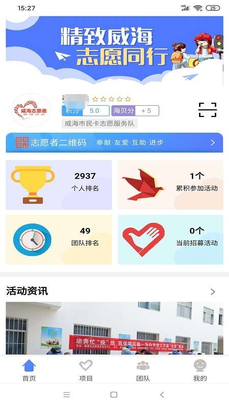 威海市民卡app截图