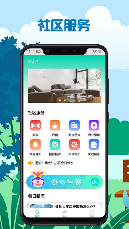 小恒普惠app截图