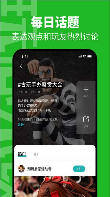玩童app截图