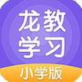 龙教学习 v3.2.0