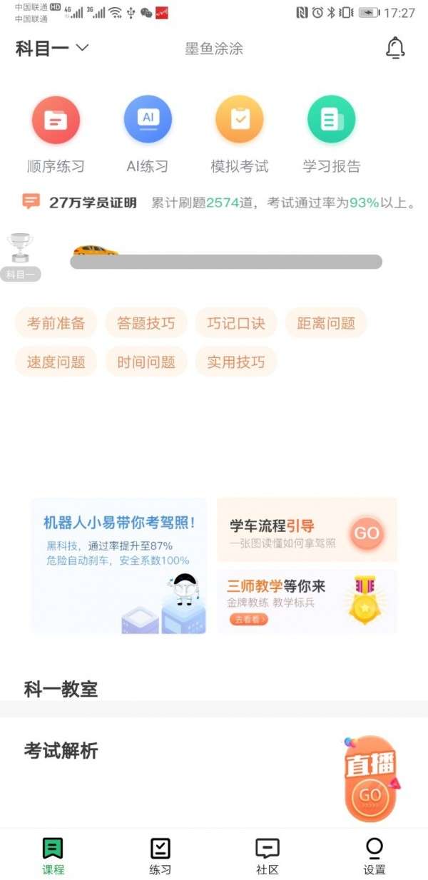 墨鱼涂涂最新版截图