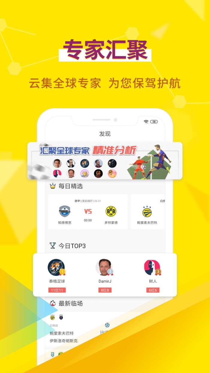 超神鲸app截图