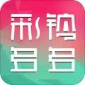 彩铃多多app v1.1.1