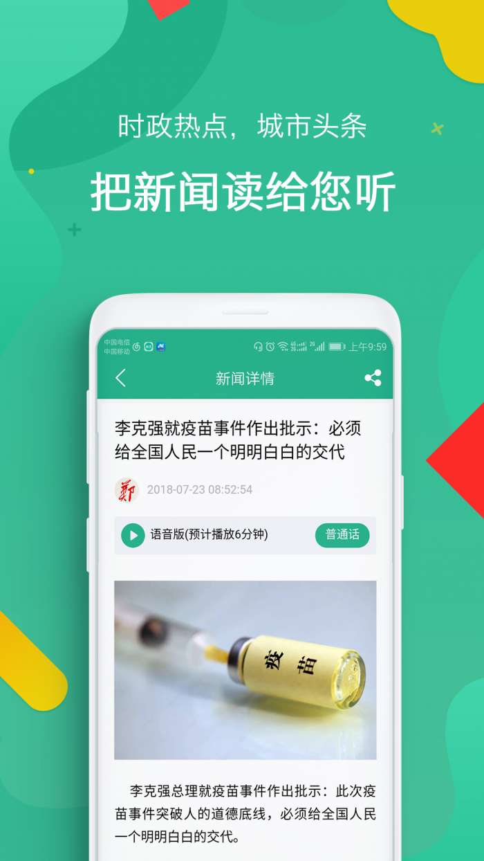 i郑州app截图