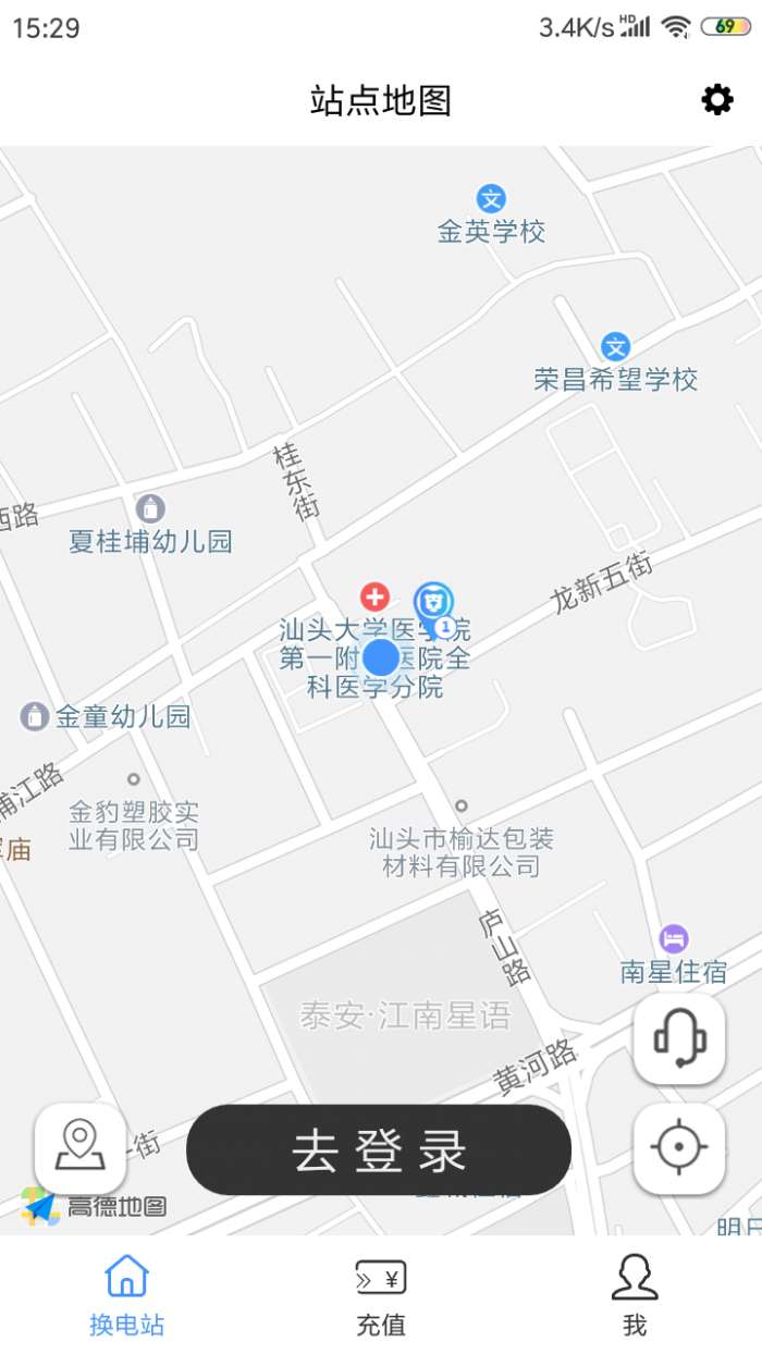 萌狮换电app截图