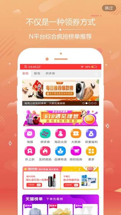 说购优选全球购物版截图