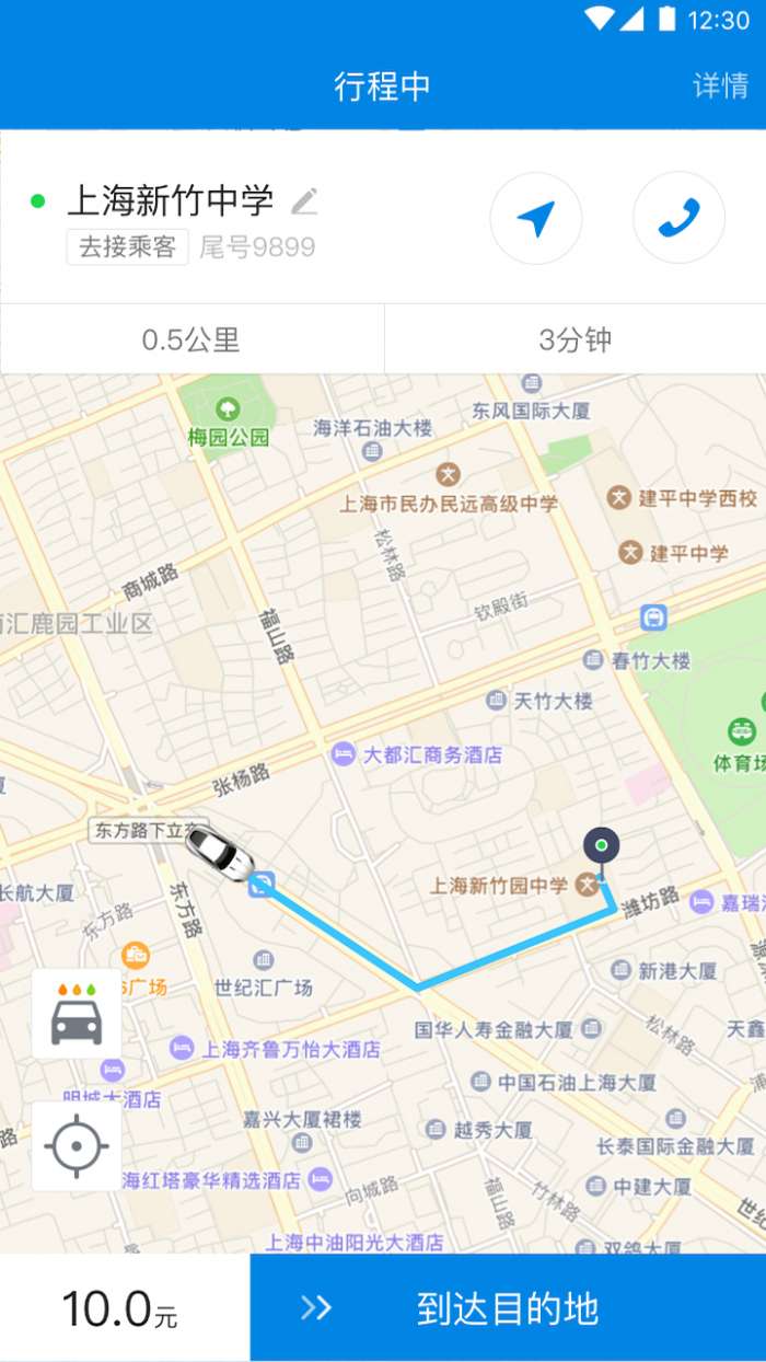 130特约车司陪app截图