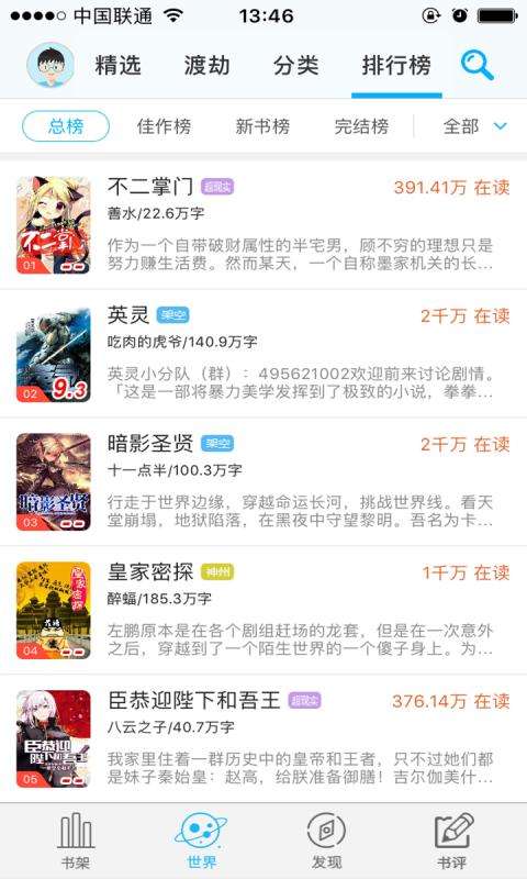 不可能的世界app截图