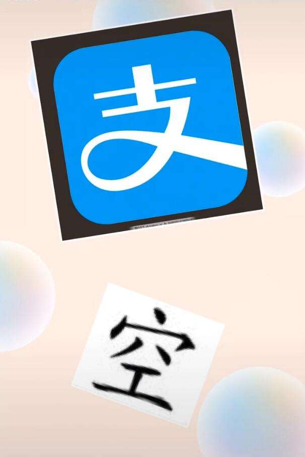 四大皆空图片截图