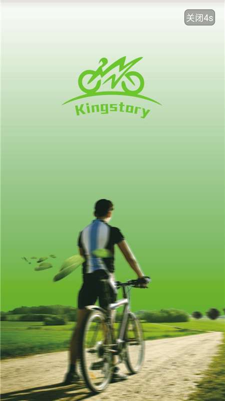 凯思盾出行app截图