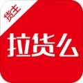 拉货么app v1.1.1