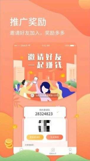 首码网截图