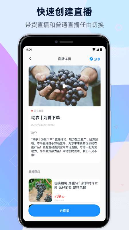 人民直播app截图