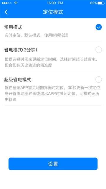 e物联最新版截图
