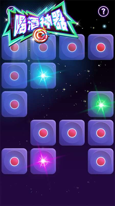 喝酒神器游戏智能软件app截图