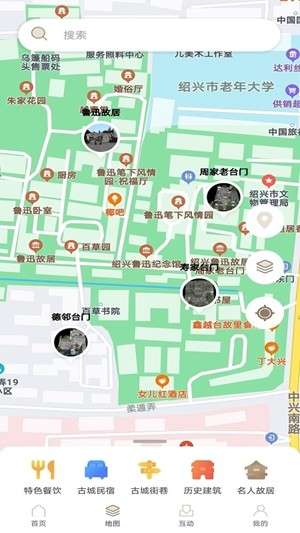 绍兴古城最新版截图