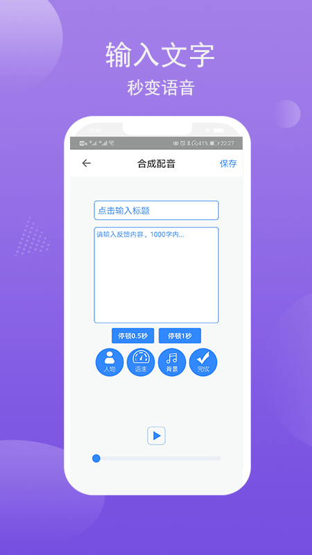 配音盒子app截图