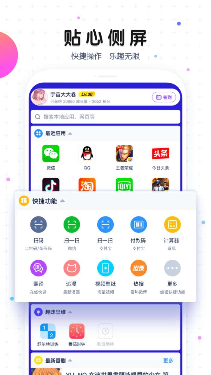 魔秀桌面app截图