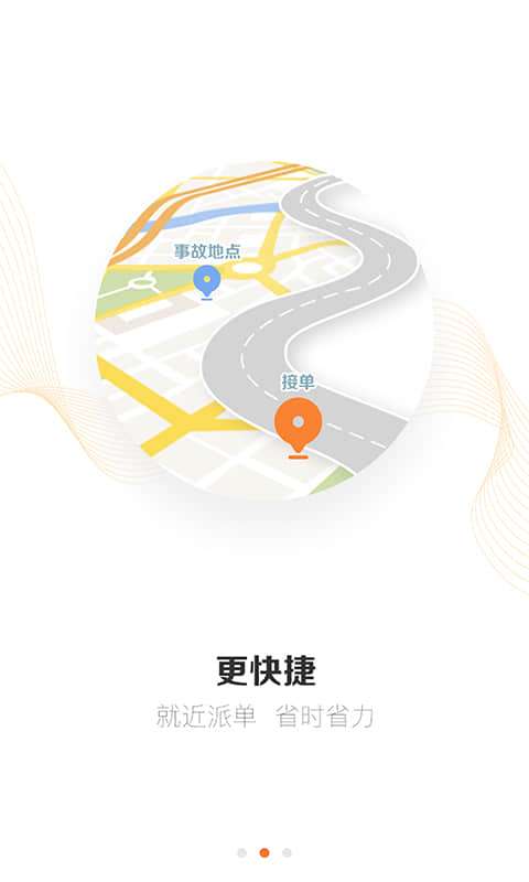 好师傅援助app截图