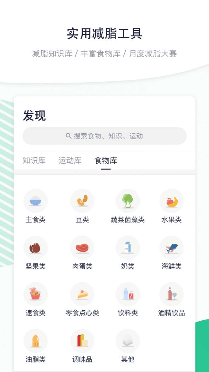 瘦吧app截图
