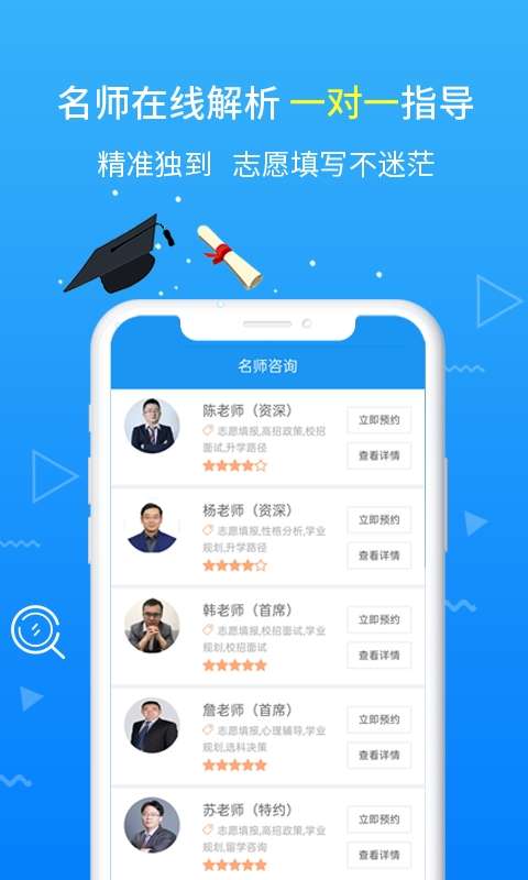 高考志愿手册2020截图