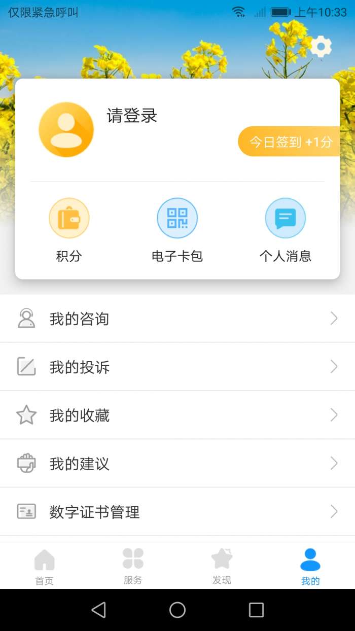 爱潼南app截图